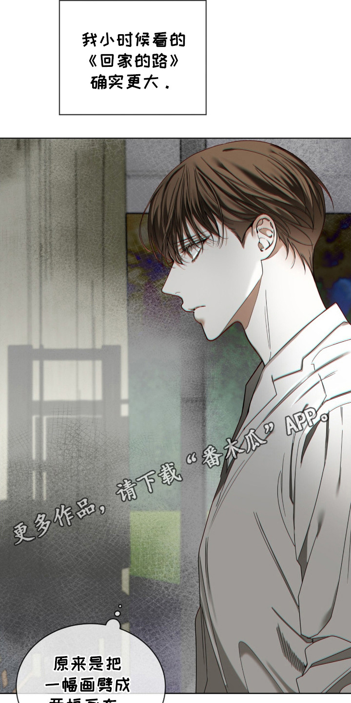 赌徒深渊漫画,第175话2图