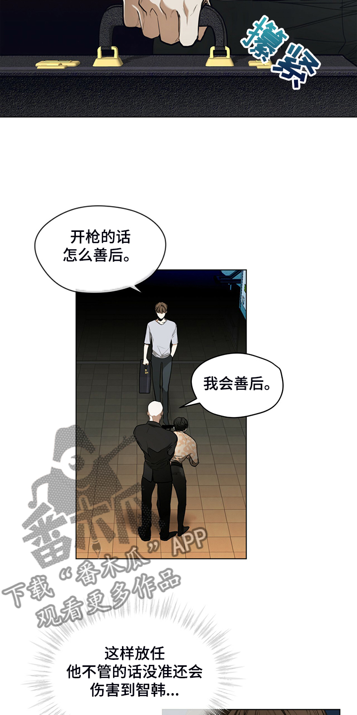 赌徒深渊漫画,第46话1图