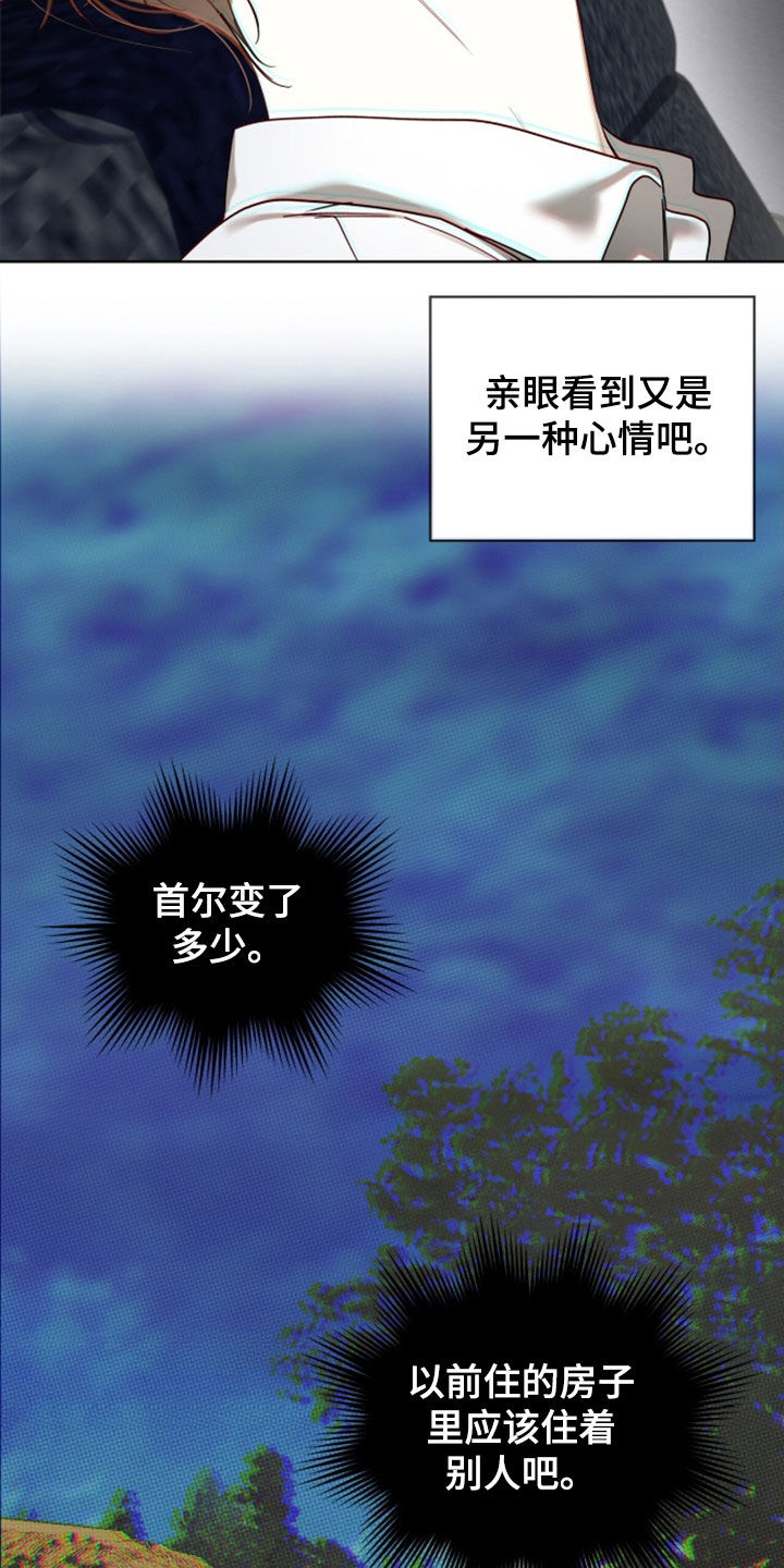 赌徒深渊漫画,第150话1图