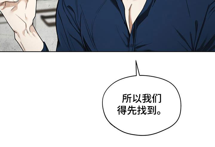 赌徒深渊漫画,第117话1图