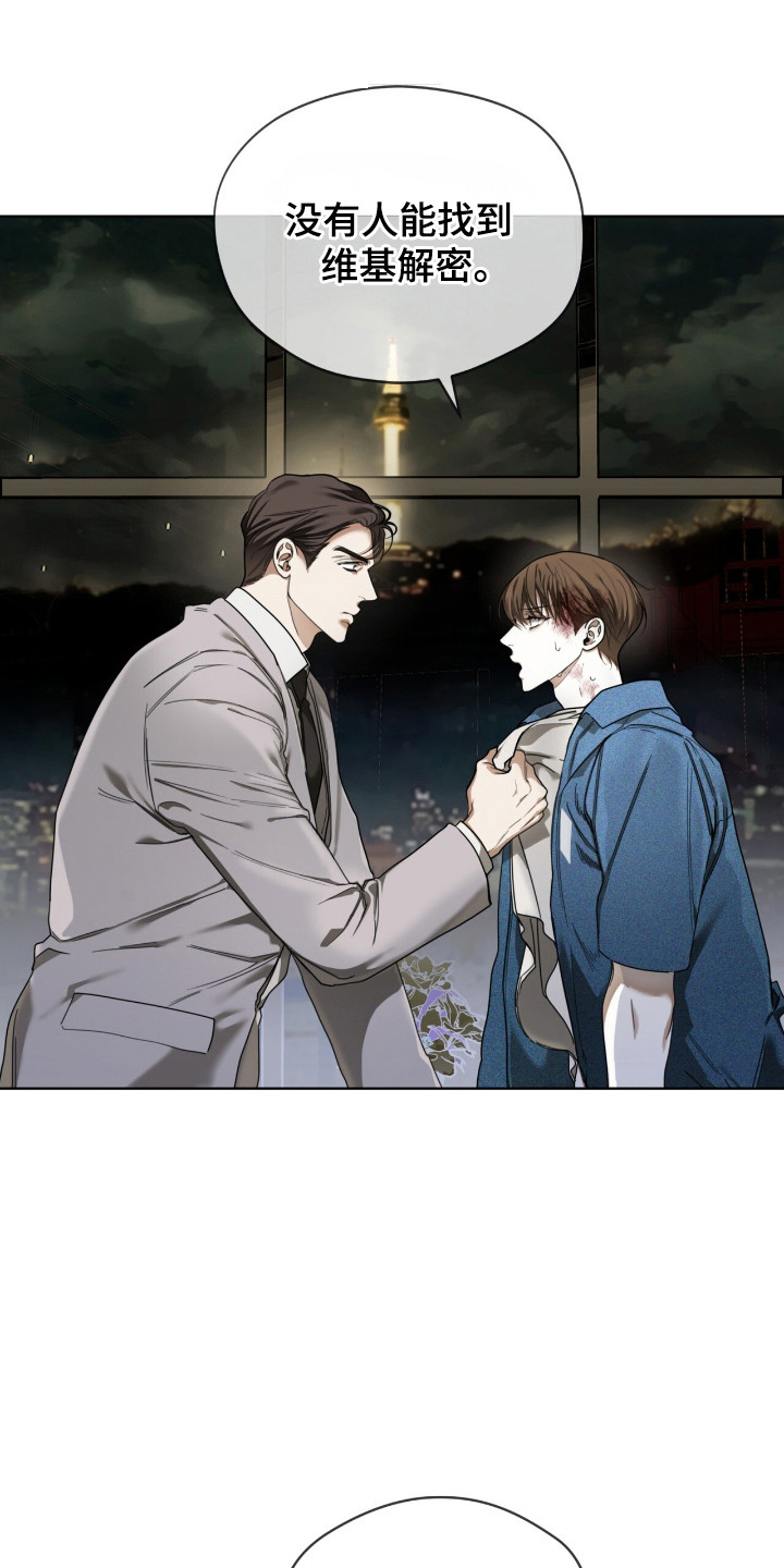 赌徒深渊漫画,第197话1图