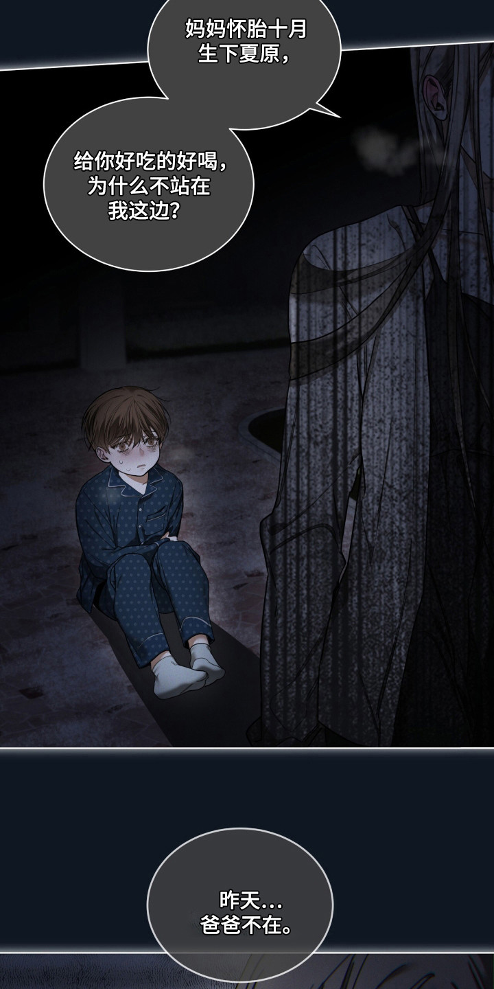 赌徒深渊漫画,第177话1图
