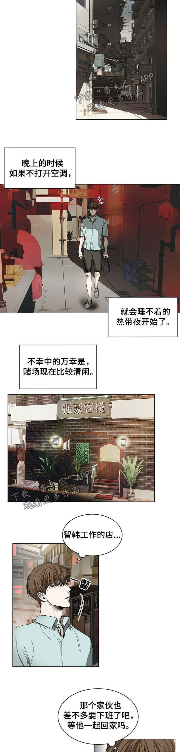 赌徒深渊漫画,第19话2图