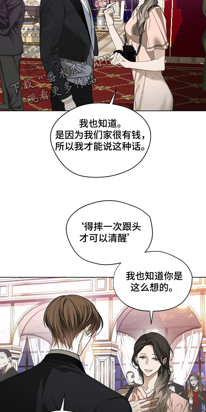 赌徒深渊漫画,第128章：【第二季】拍照1图