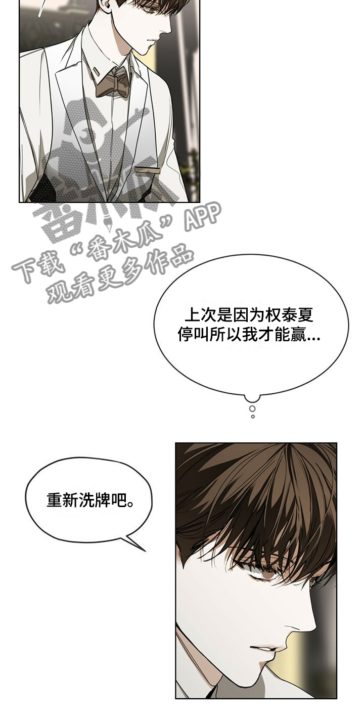 赌徒深渊漫画,第60话1图