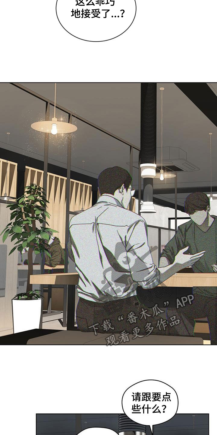 赌徒深渊漫画,第158话1图