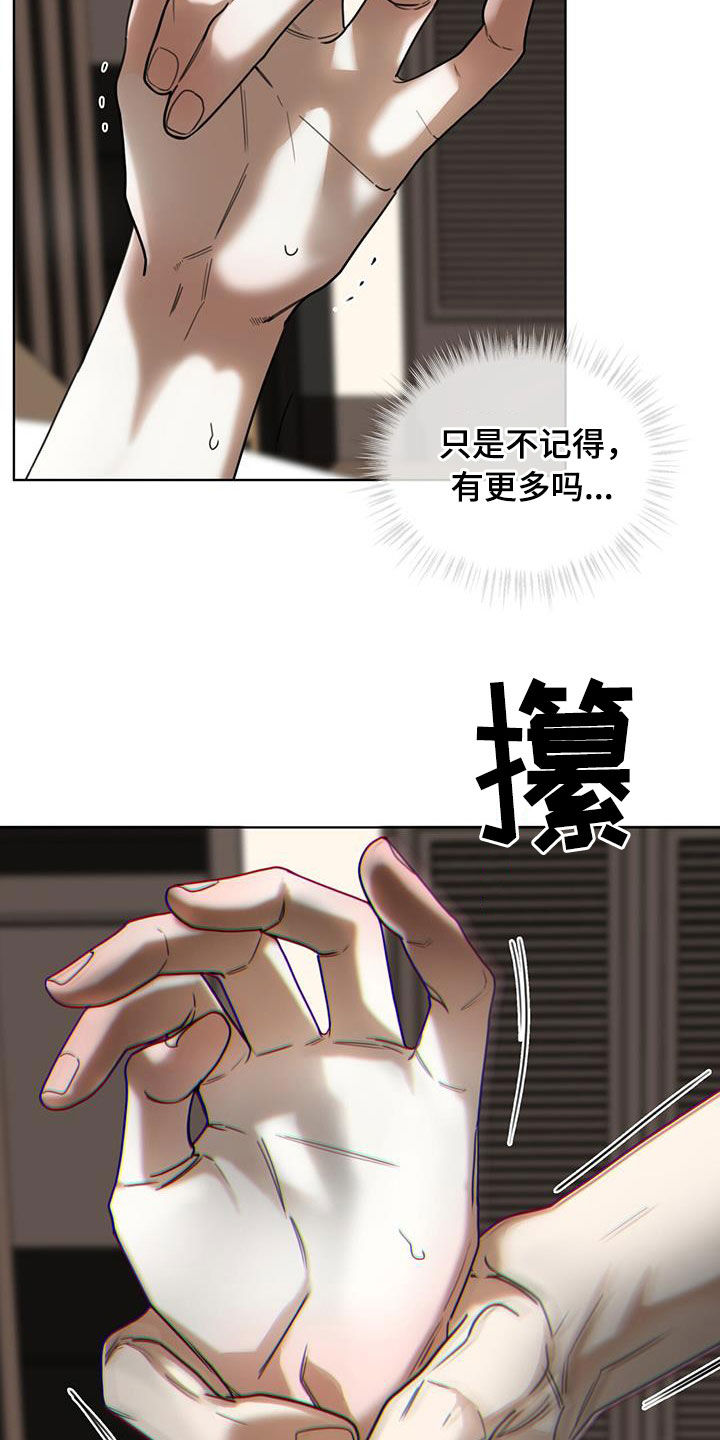 赌徒深渊漫画,第162话1图