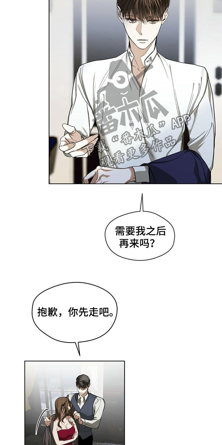 赌徒深渊漫画,第74话1图