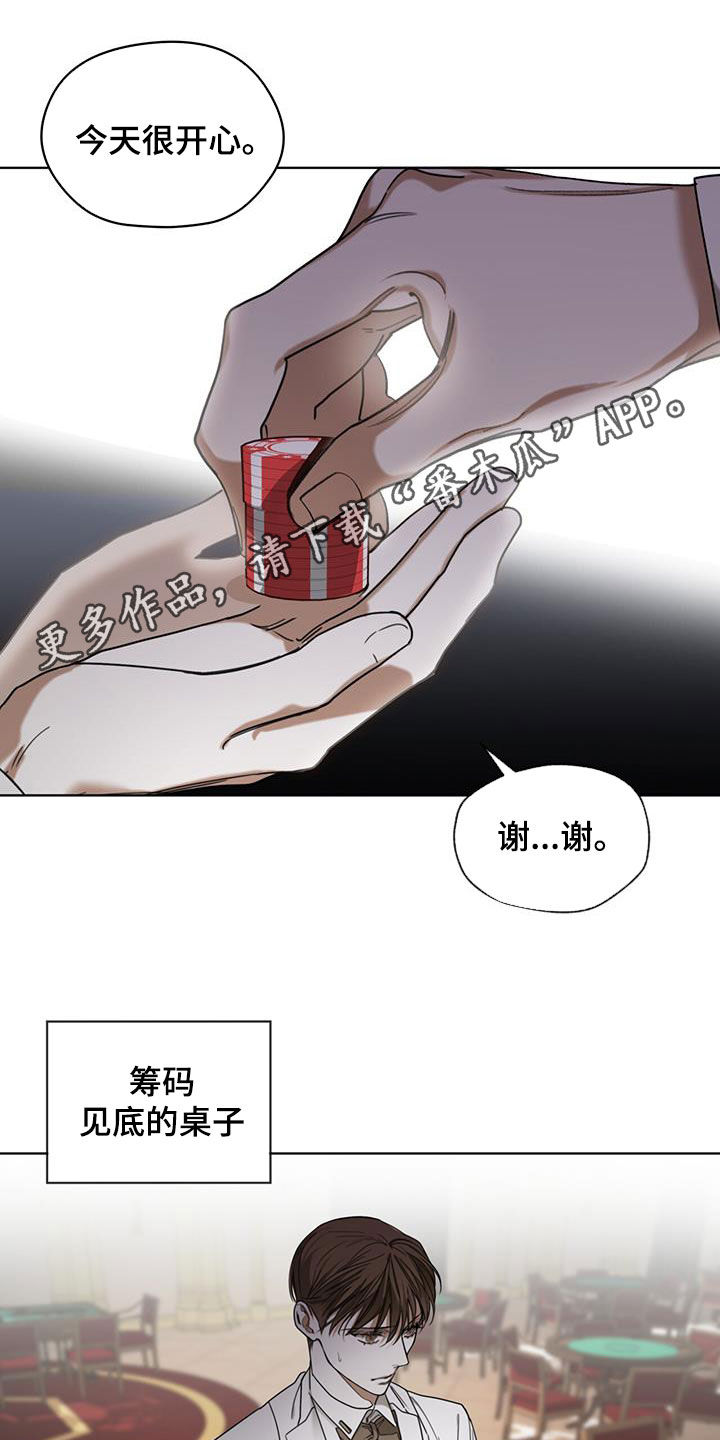 赌徒深渊漫画,第100话1图