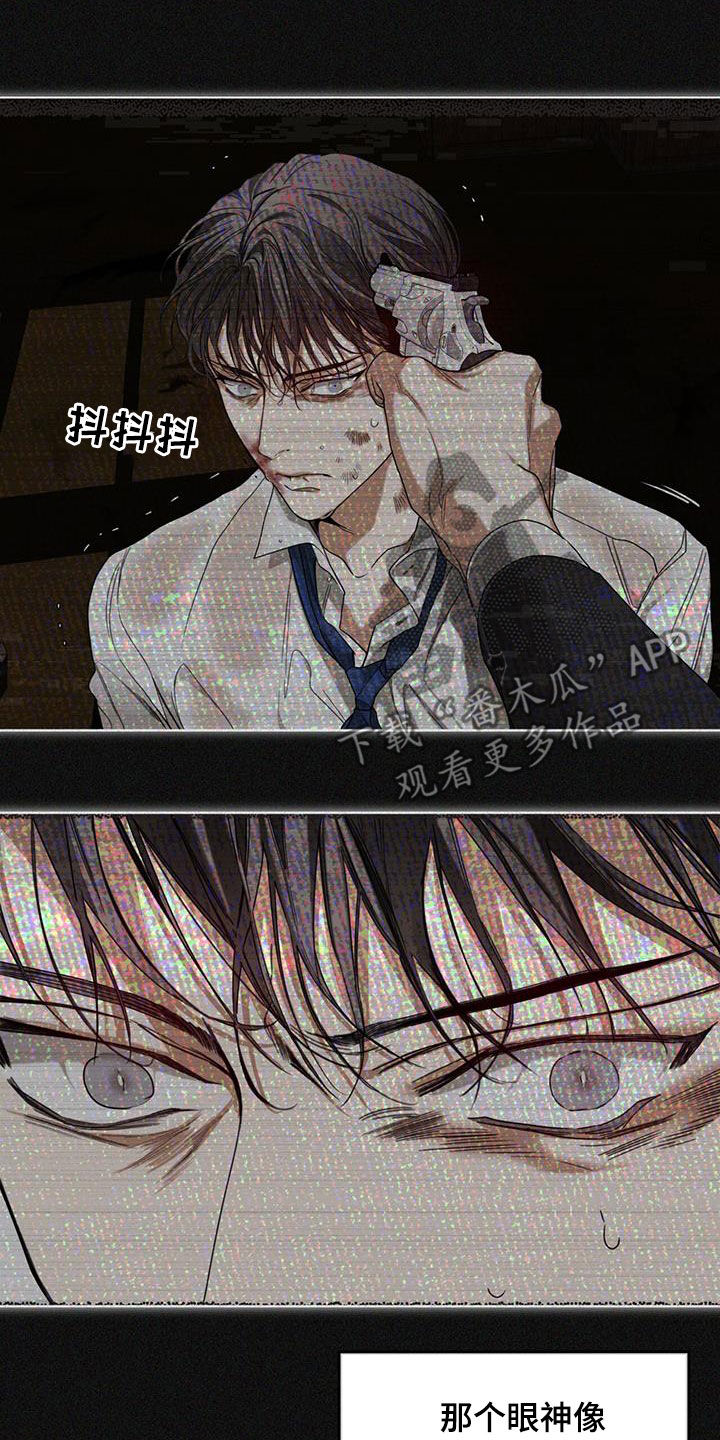 赌徒深渊原著叫什么漫画,第104话1图