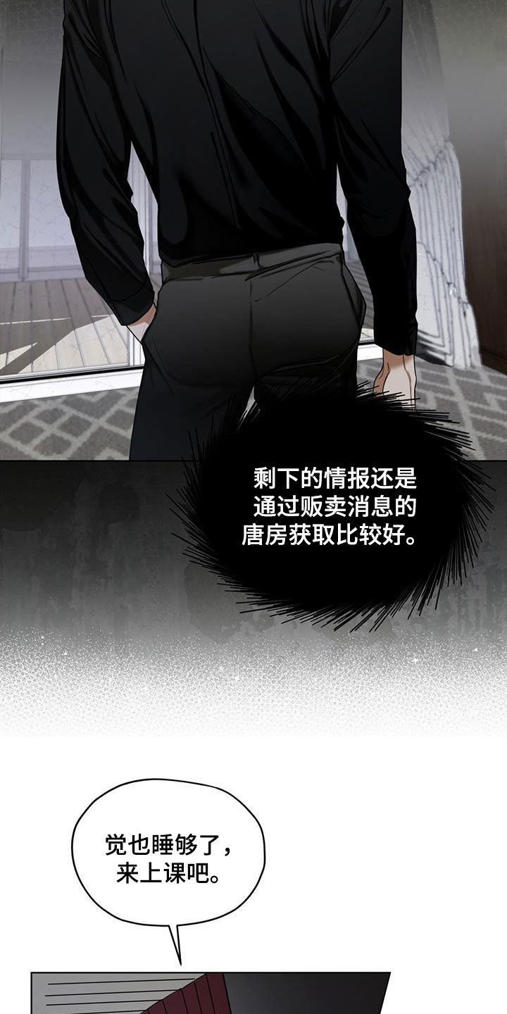 赌徒深渊漫画,第92话1图