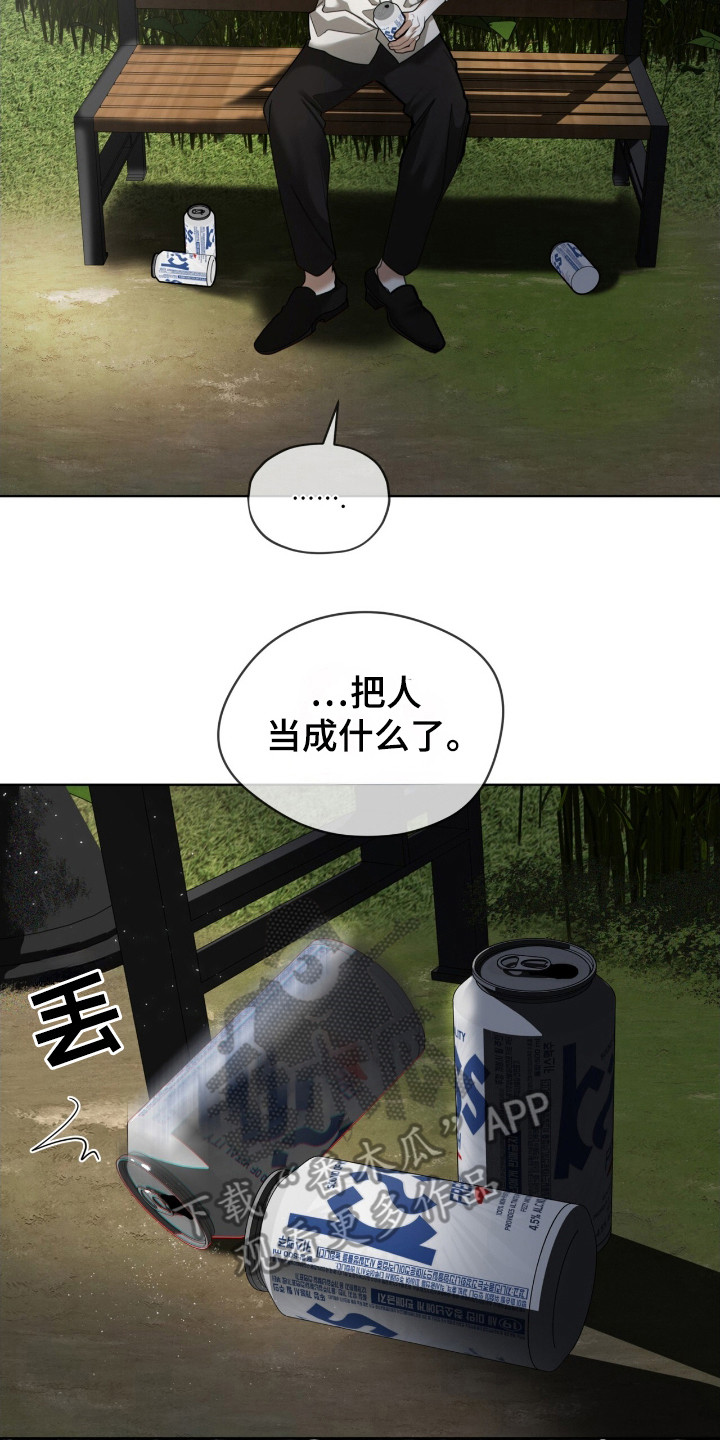 赌徒深渊漫画,第175话1图
