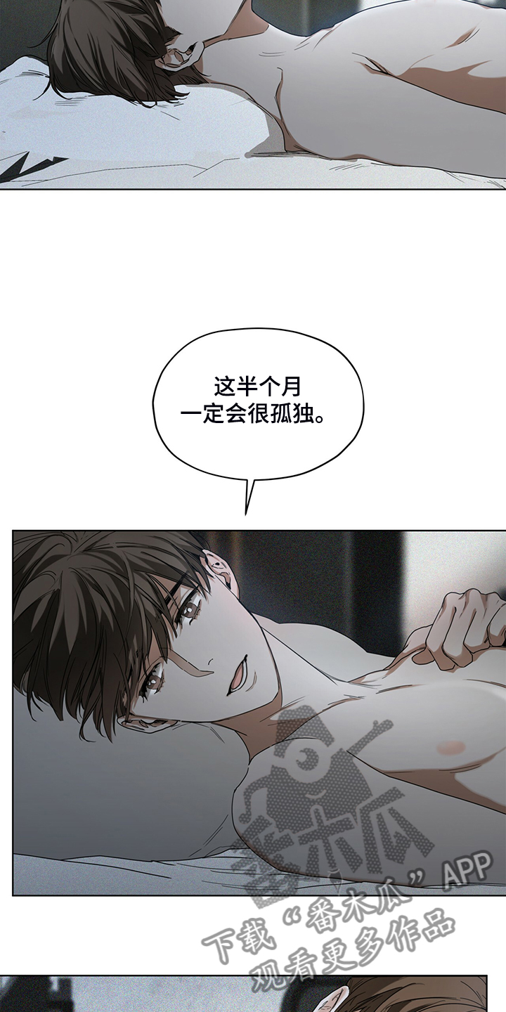 赌徒深渊漫画,第51话2图