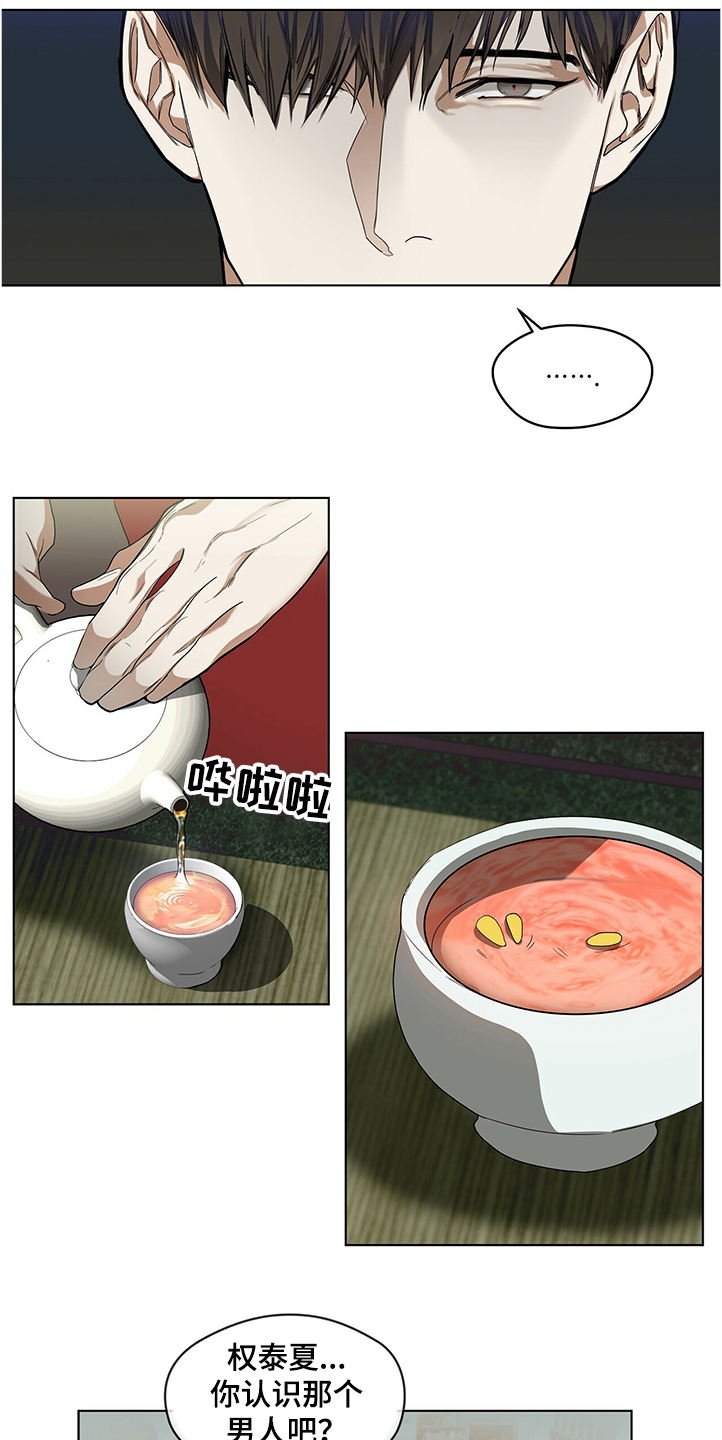 赌徒深渊漫画,第29话1图