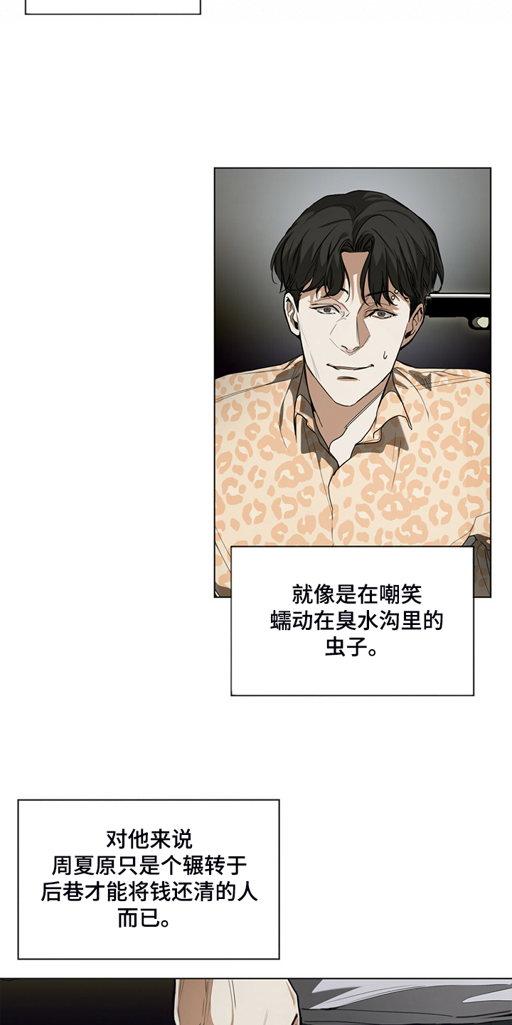 赌徒深渊漫画,第46话2图