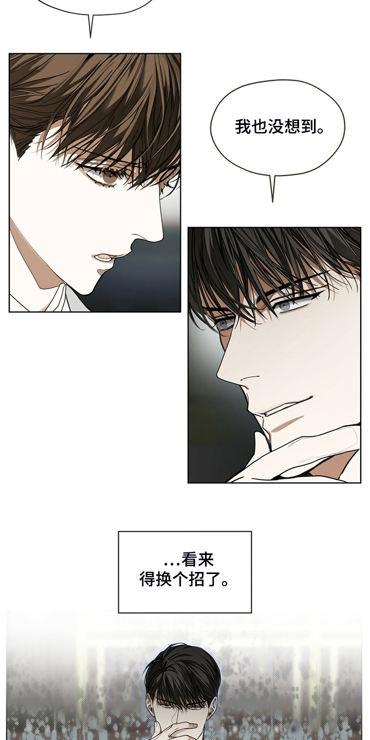 赌徒深渊漫画,第61话2图