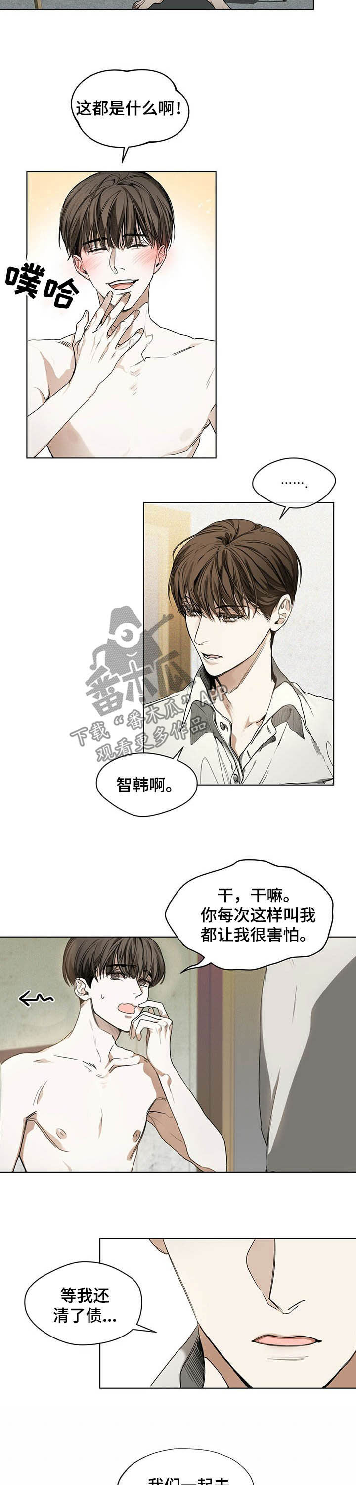 赌徒深渊漫画,第19话1图
