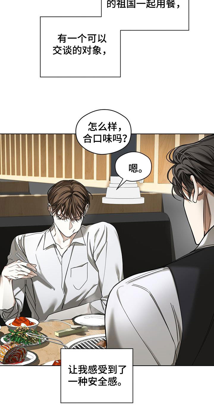 赌徒深渊漫画,第158话1图