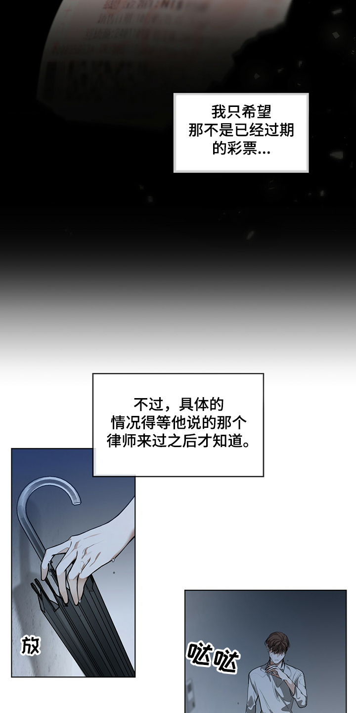 赌徒深渊漫画,第32话1图