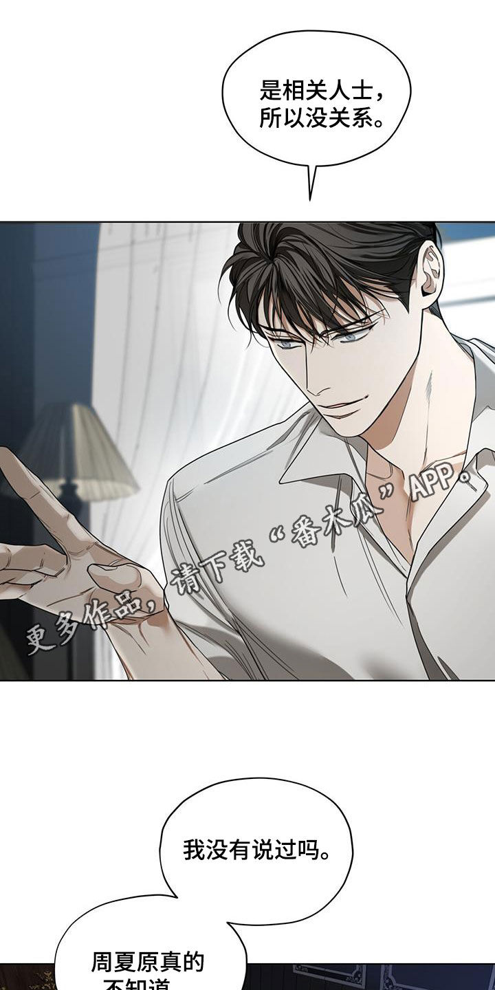 赌徒深渊漫画,第109话1图