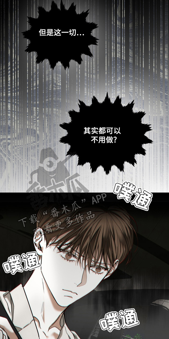 赌徒深渊漫画,第180话2图