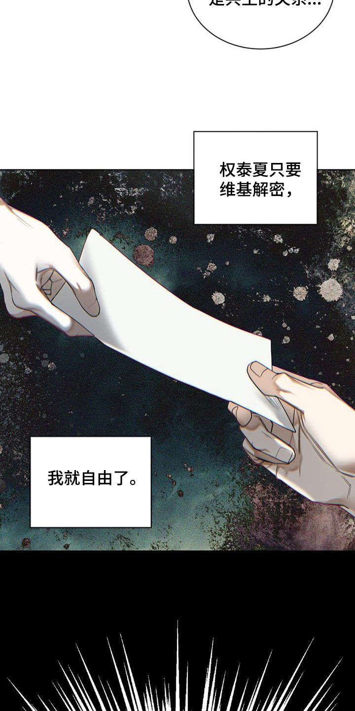 赌徒深渊漫画,第160话1图