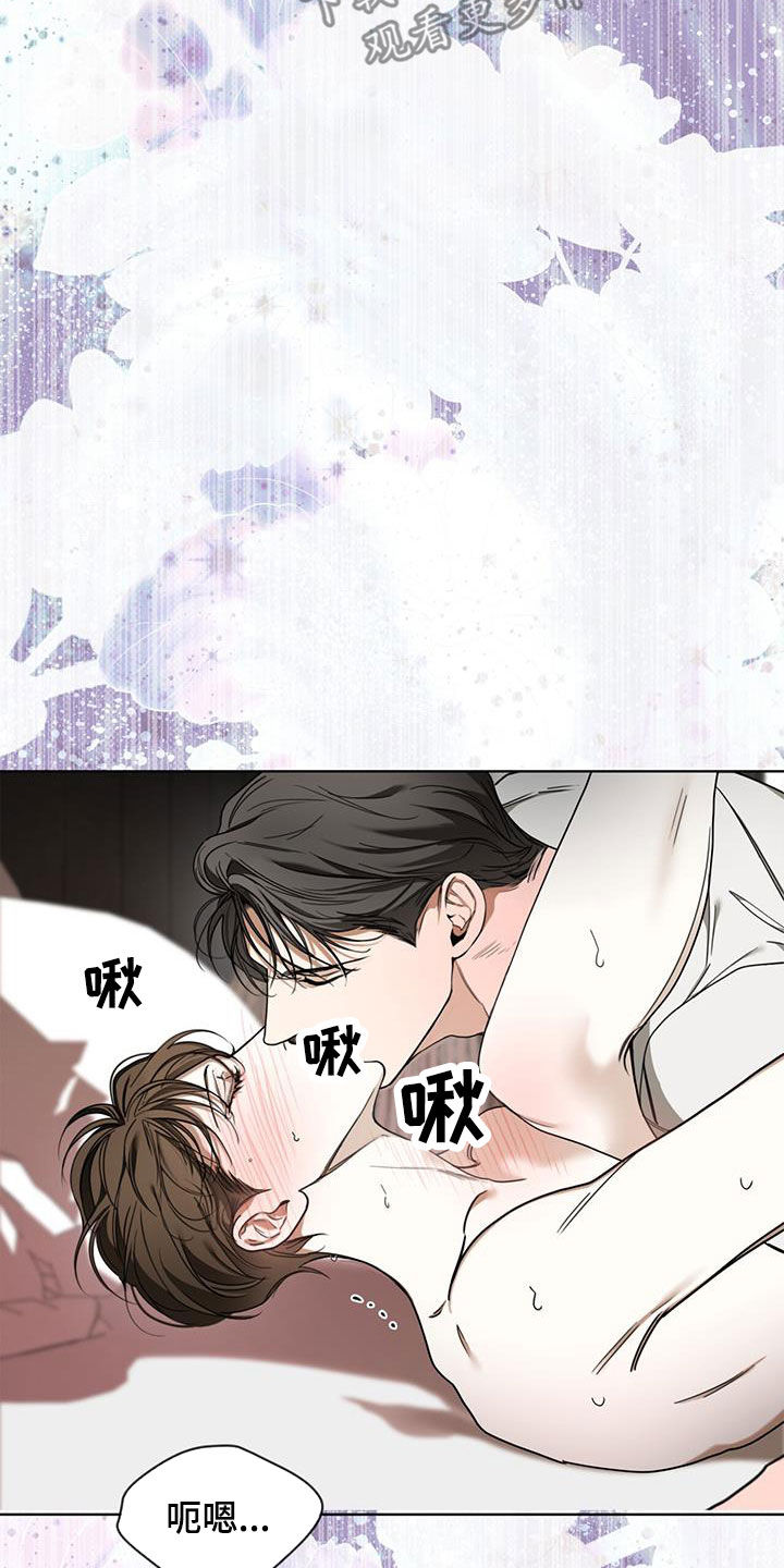 赌徒深渊漫画,第107话1图