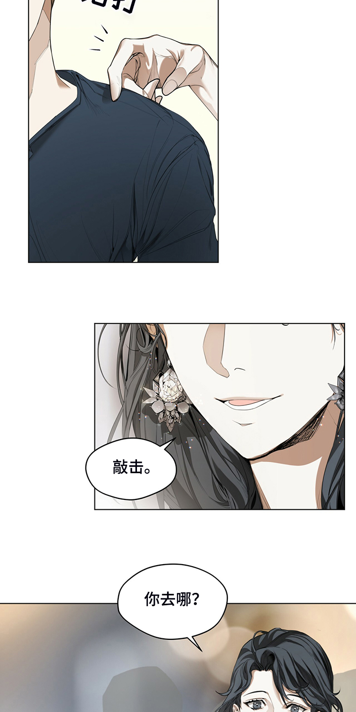 赌徒深渊原著叫什么漫画,第36话2图