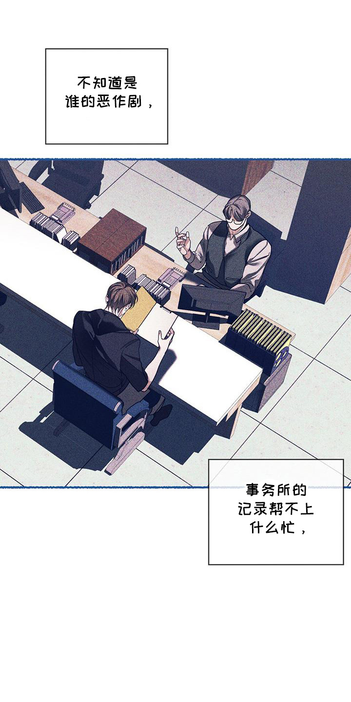赌徒深渊漫画,第164话1图