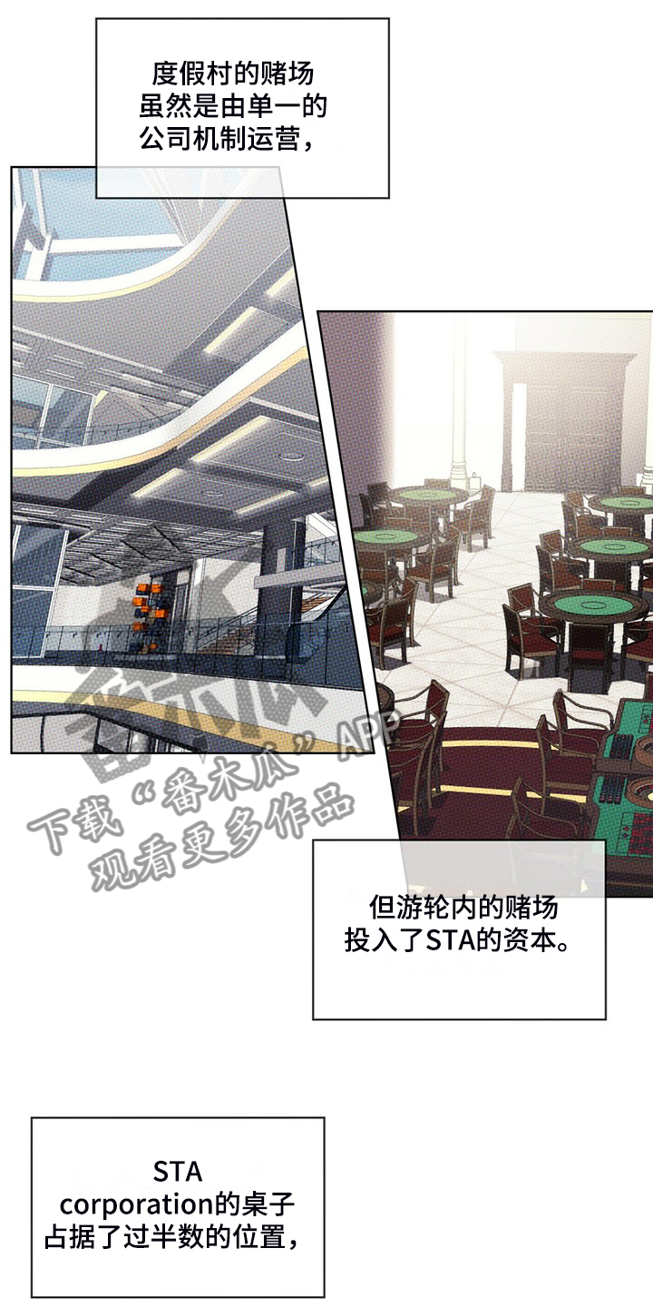 赌徒深渊漫画,第56话2图