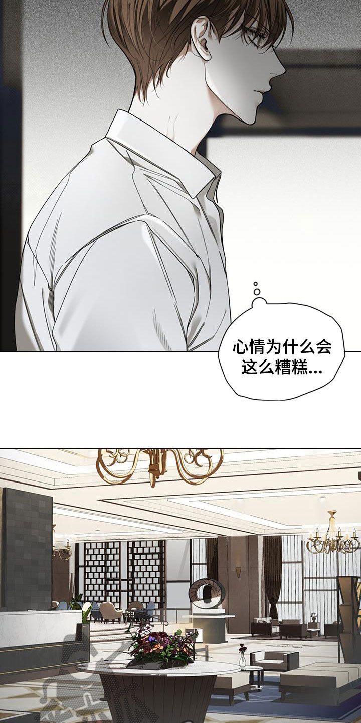 赌徒深渊漫画,第153话2图