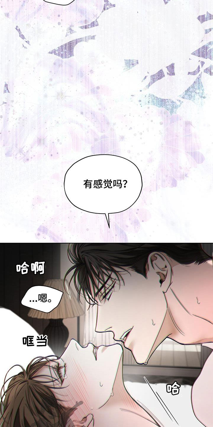 赌徒深渊漫画,第107话2图