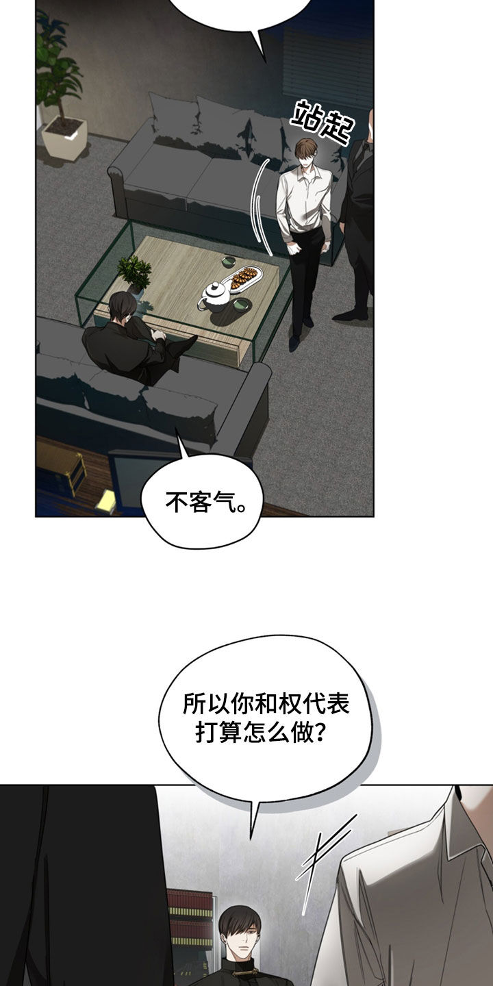 赌徒深渊漫画,第145话1图