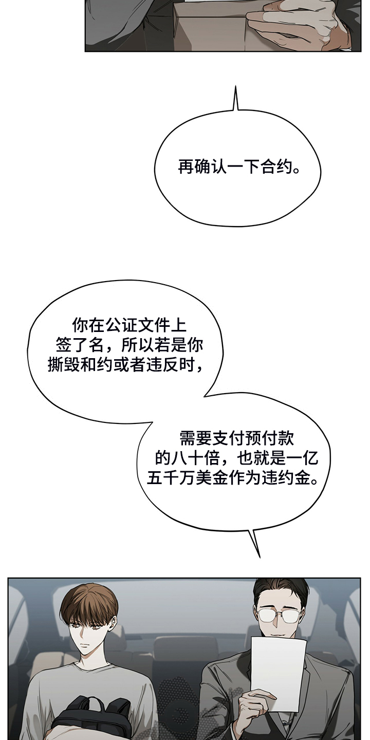 赌徒深渊漫画,第52话2图