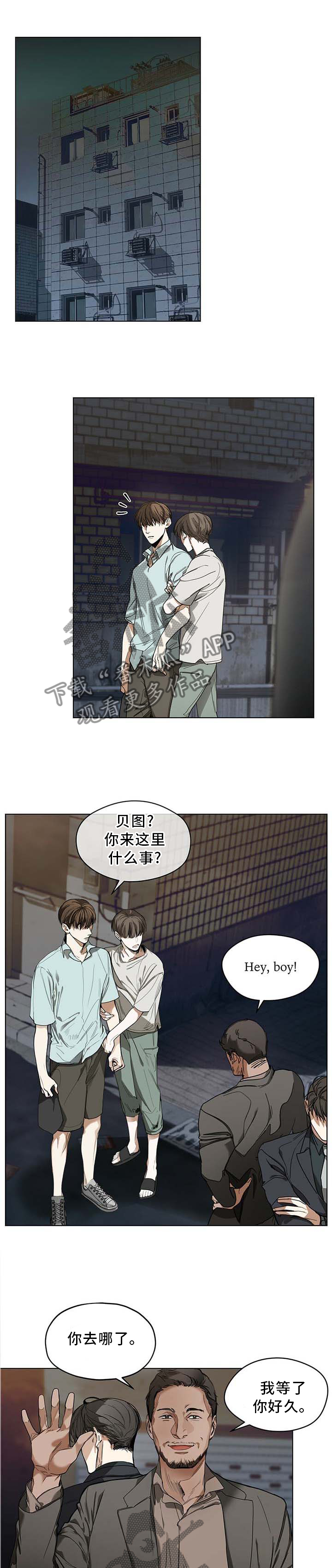 赌徒深渊漫画,第22话2图