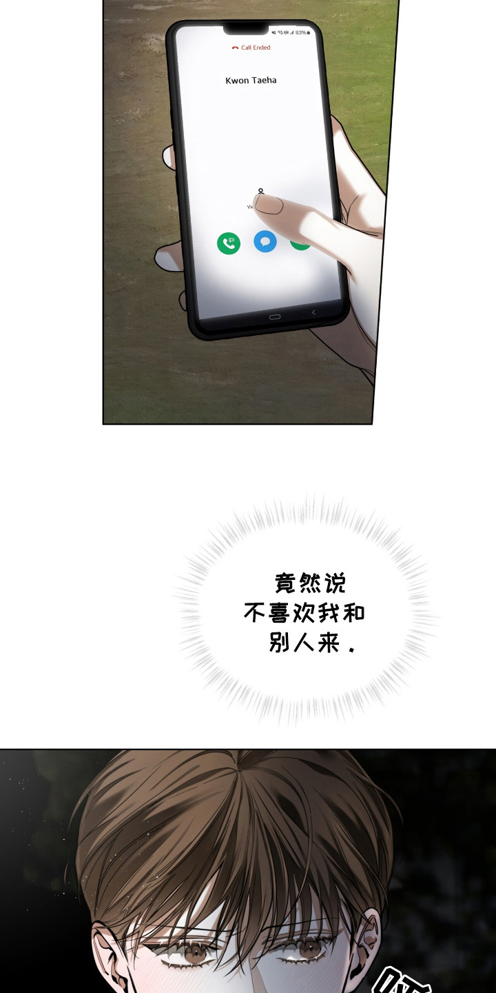 赌徒深渊漫画,第175话1图