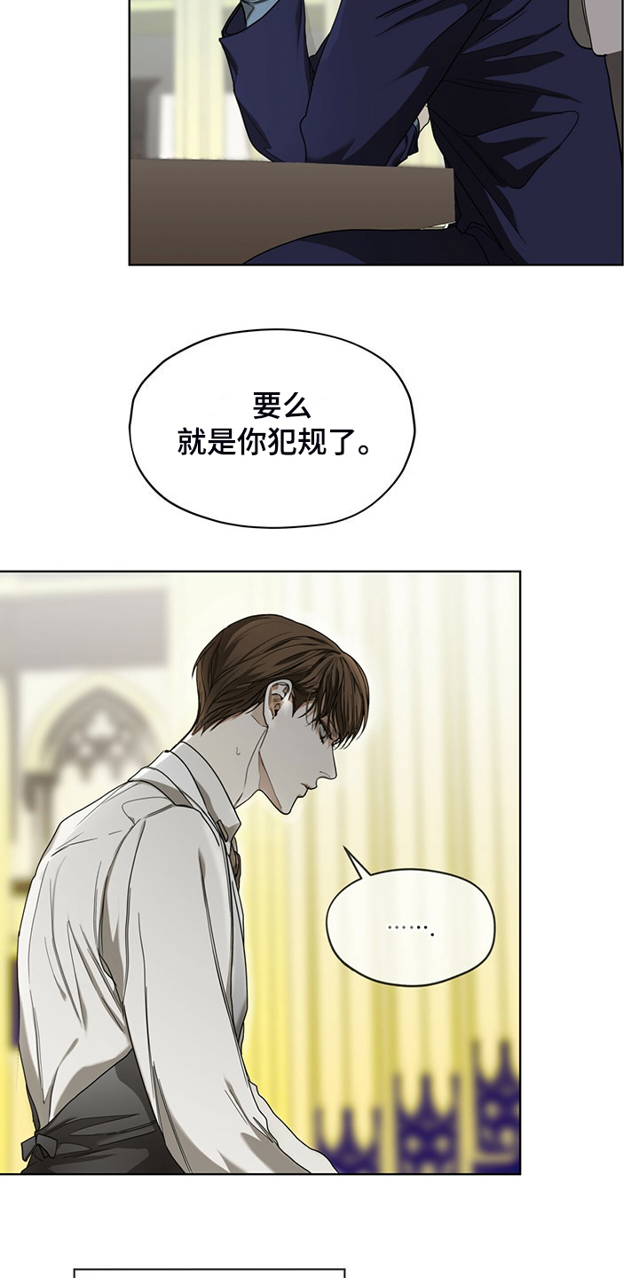 赌徒深渊漫画,第62话2图