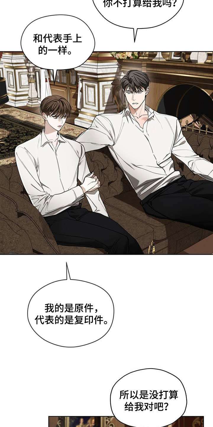 赌徒深渊漫画,第131章：【第二季】长这么好看干嘛2图