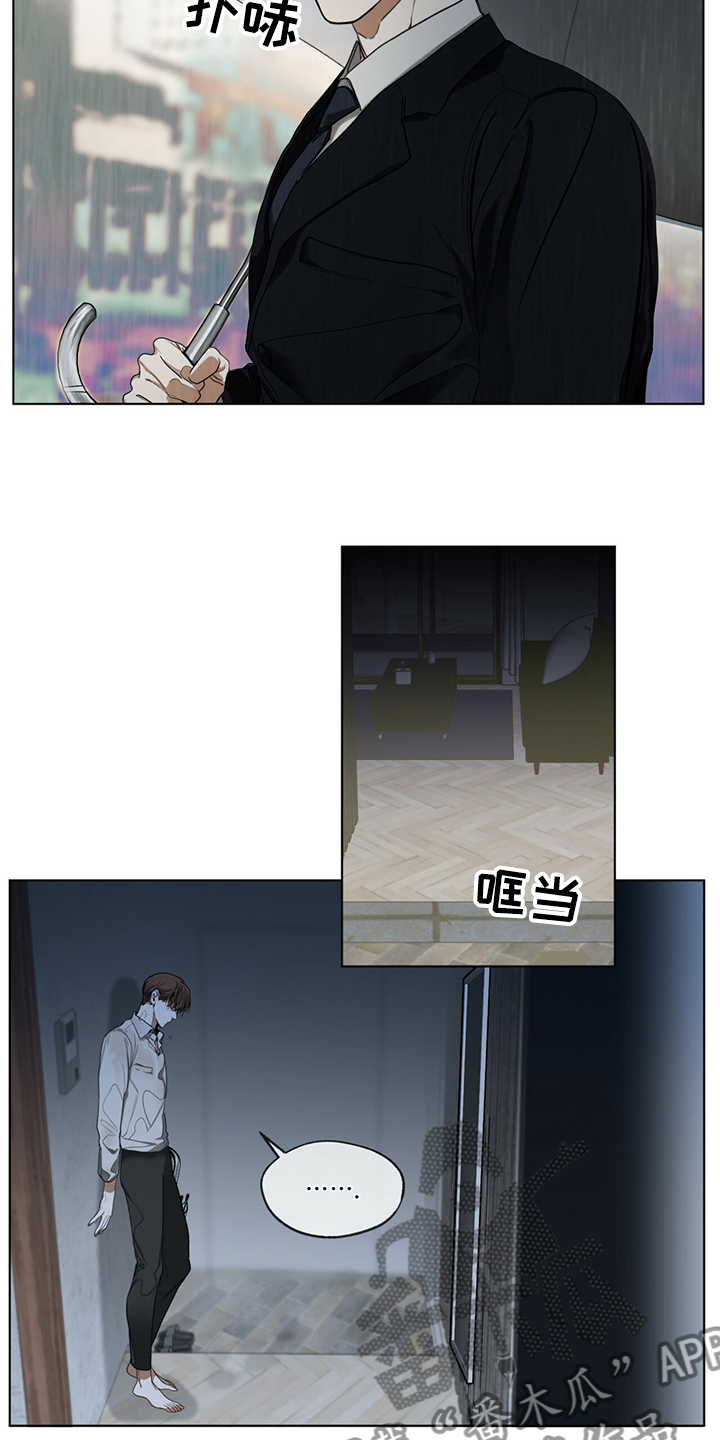 赌徒深渊漫画,第32话2图