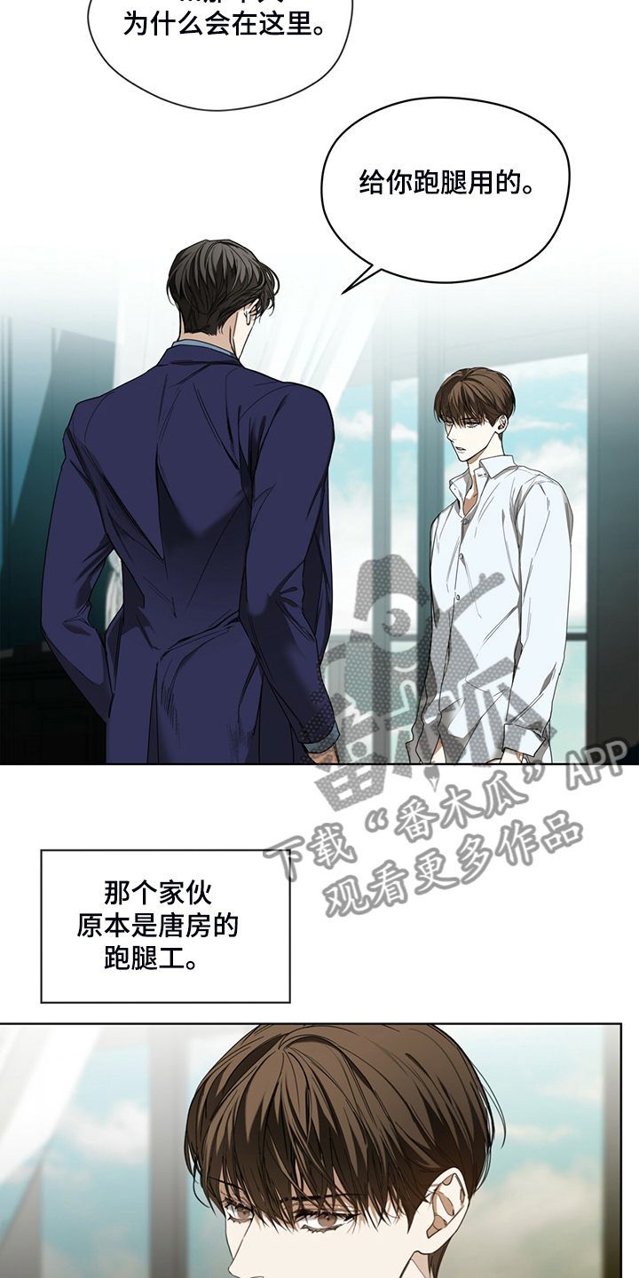 赌徒忏悔语录漫画,第55话2图