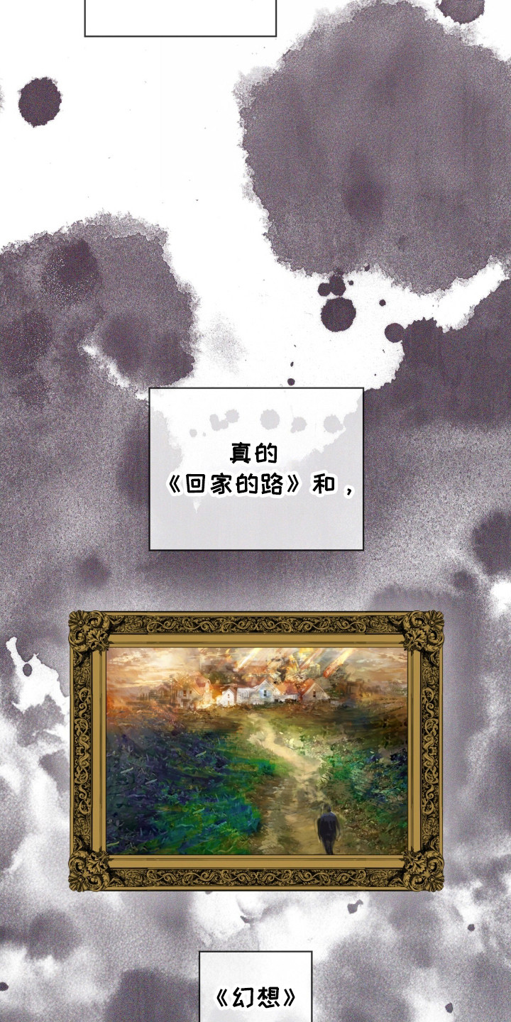 赌徒深渊漫画,第175话2图