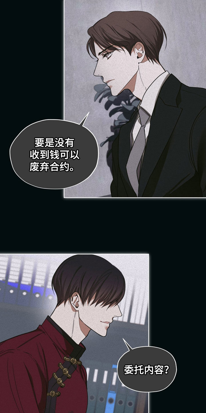 赌徒深渊漫画,第143话1图