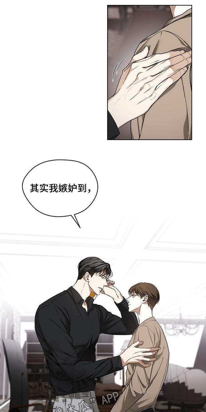 赌徒深渊漫画,第92话1图