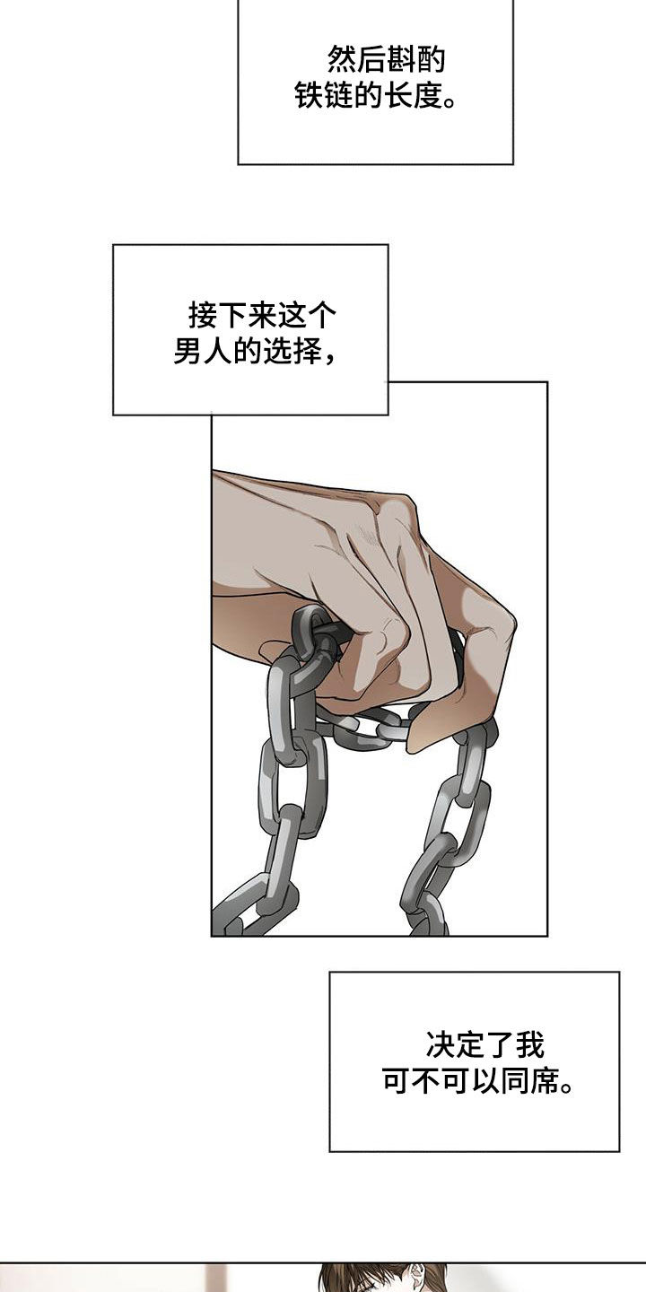 赌徒深渊漫画,第71话2图