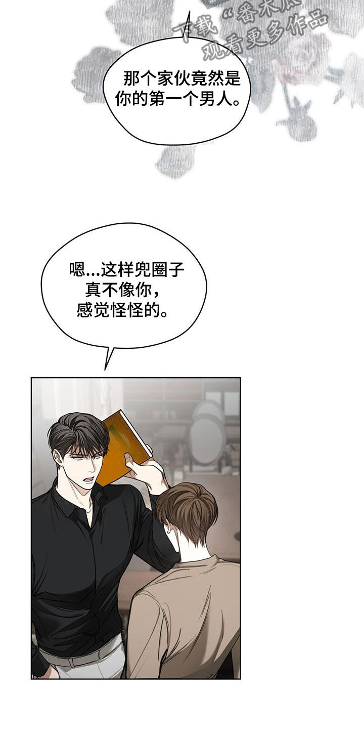 赌徒深渊漫画,第92话2图