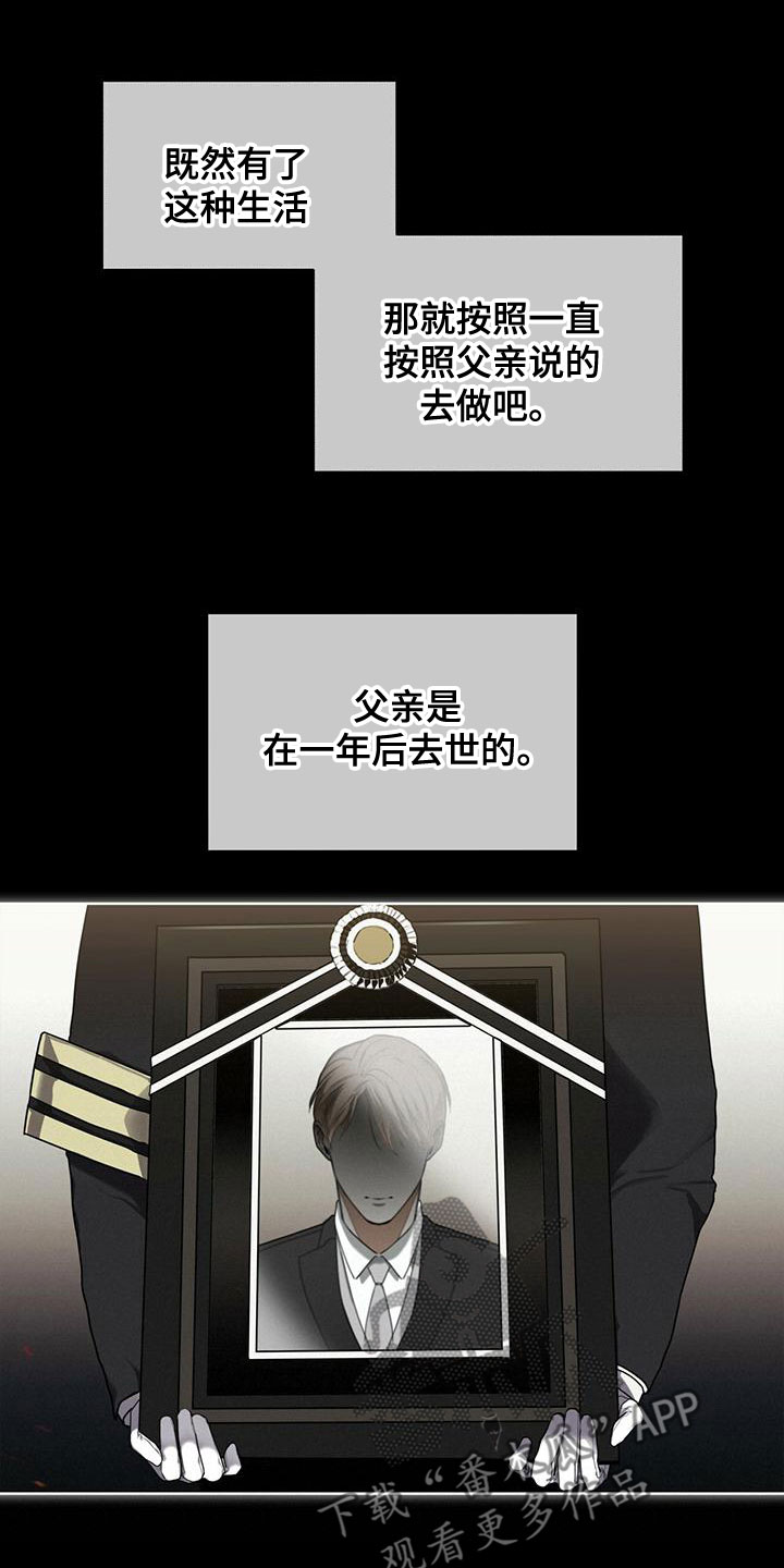赌徒深渊漫画,第77话1图