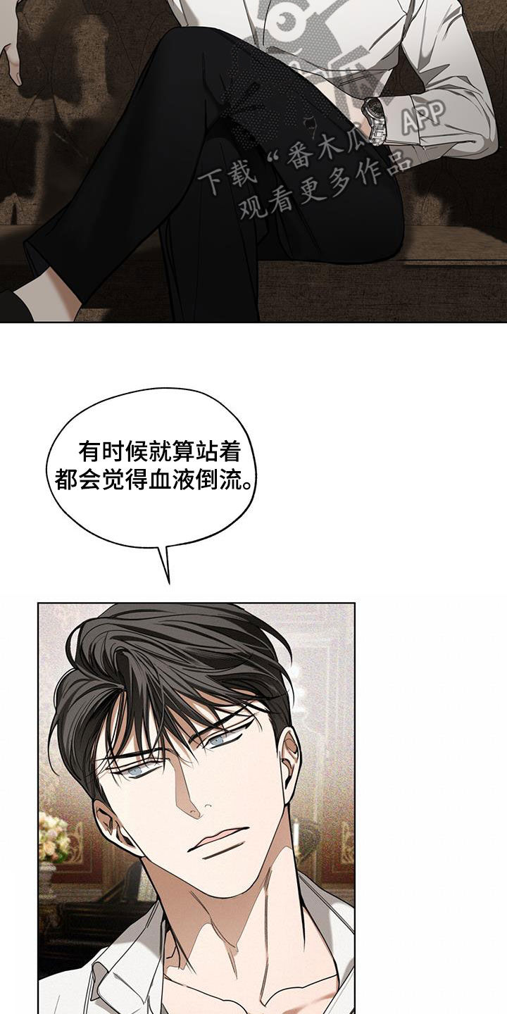 赌徒深渊漫画,第131章：【第二季】长这么好看干嘛2图