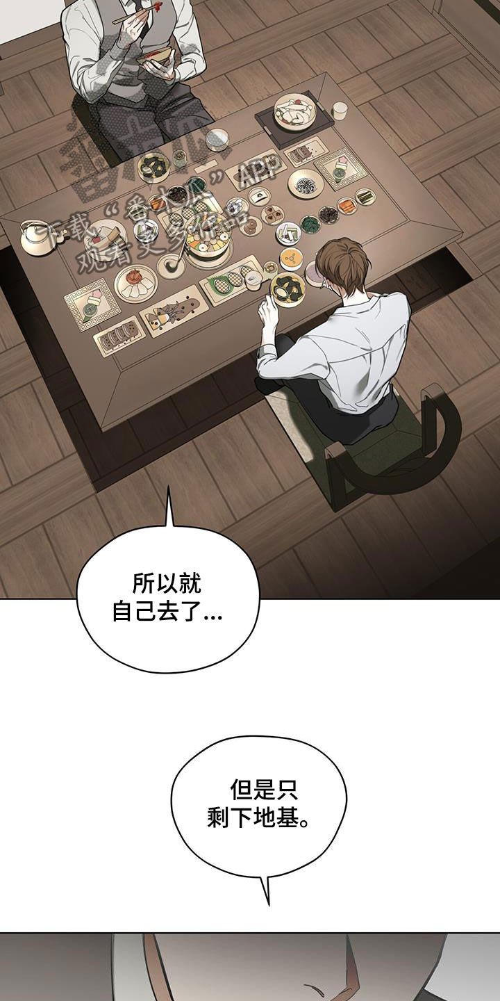 赌徒深渊漫画,第154话1图