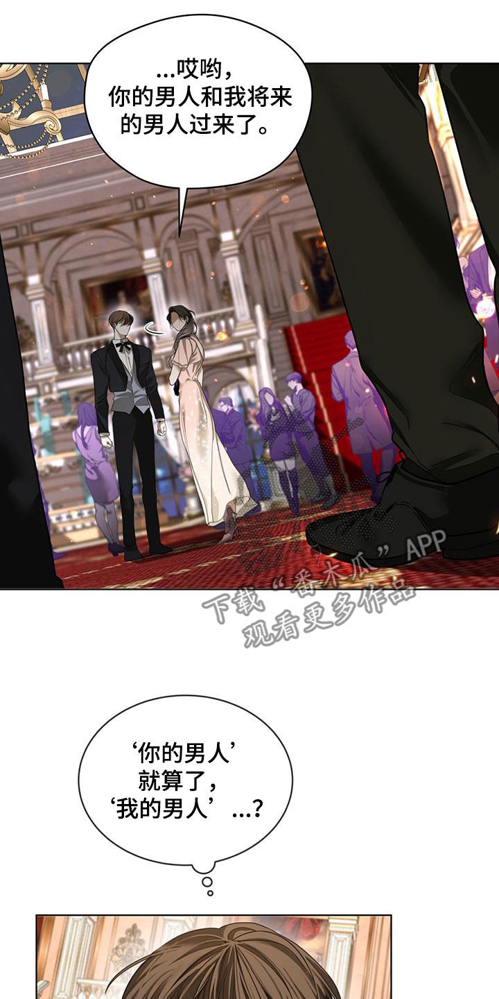 赌徒深渊漫画,第128章：【第二季】拍照1图