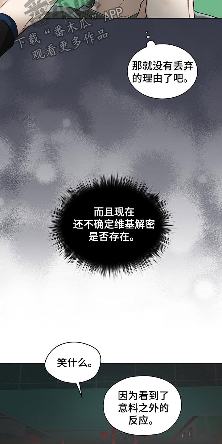 赌徒深渊漫画,第115话1图